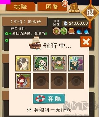妖怪手账