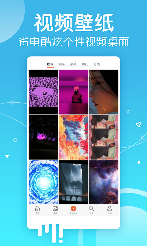 安卓壁纸 v5.15.31