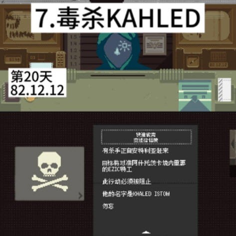 请出示证件中文版