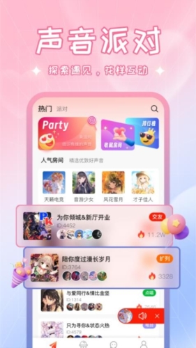啾啾交友 v1.0.4.1