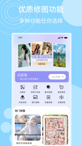 马赛克还原