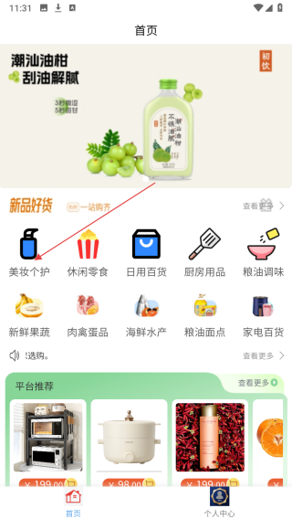 聚城商汇