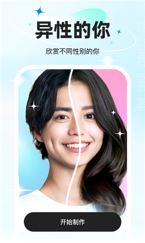 星语相机软件图片1