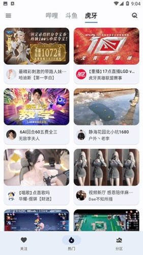 纯粹直播电视版APP特色