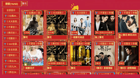 七星影仓新年版2024最新版