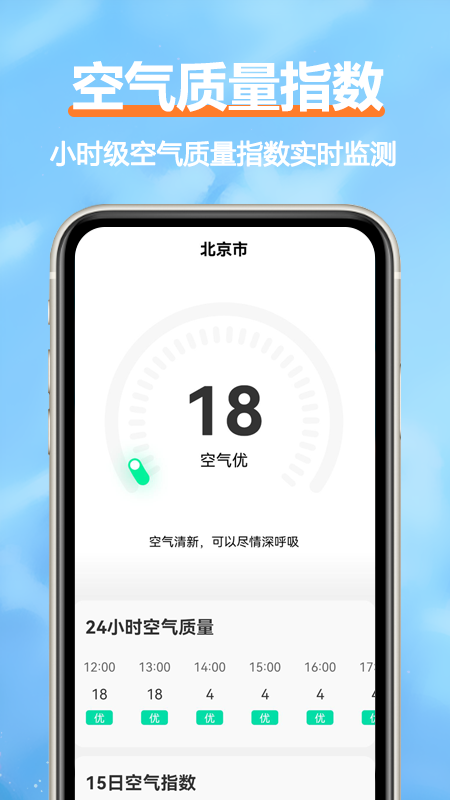 柔云天气 v1.7.5