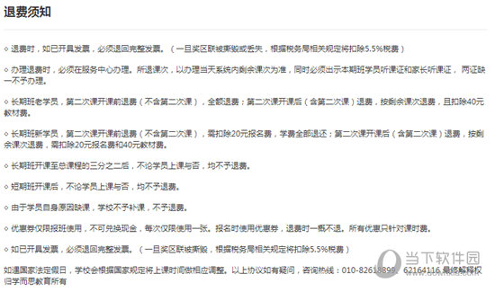 学而思客户端下载