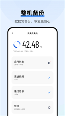 vivo云服务app官方正版