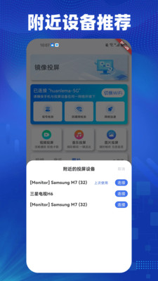 一键闪电投屏app v1.0.0