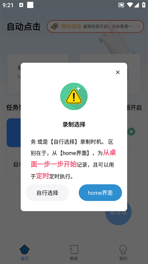 使用方法截图3