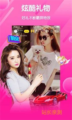 嗨夠直播App手機客戶端 V5.3.6最新版截圖2