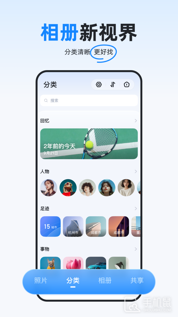 海康智存 v6.1.0
