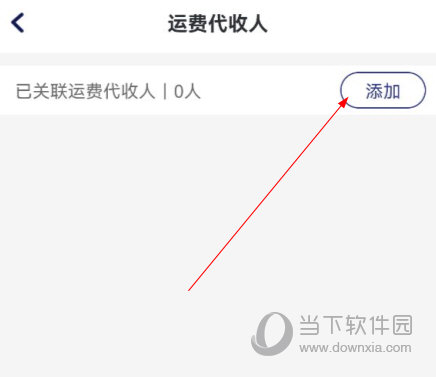 运帮找货app下载