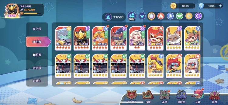 玩具指令潮玩派对