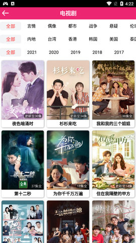 柠云影视最新版截图3