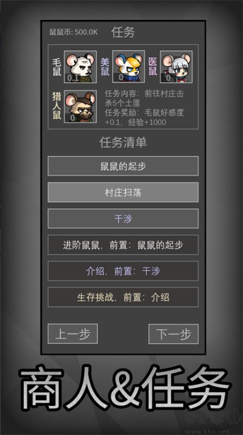 老鼠大冒险手游版 v3.3.0安卓版 