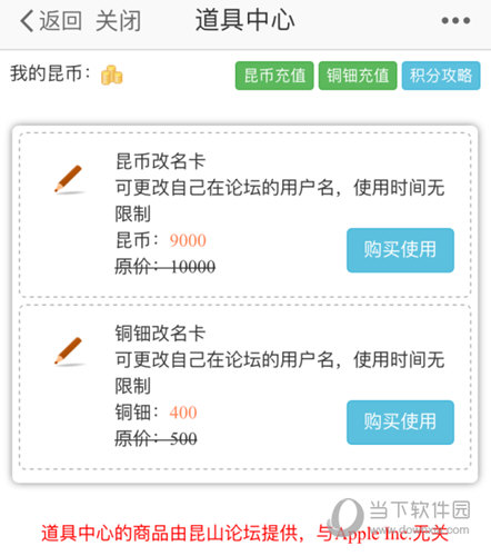 进行改名卡的购买