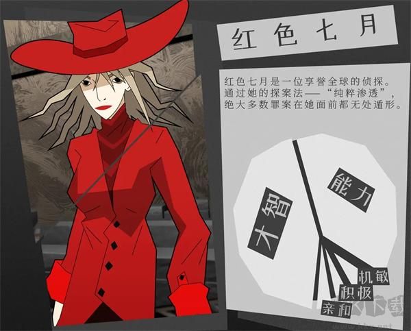 探案法侦探大赛