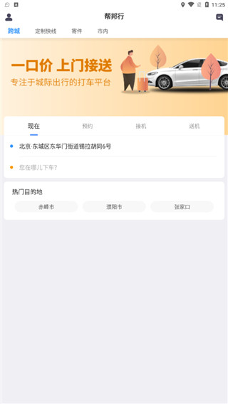 帮邦行