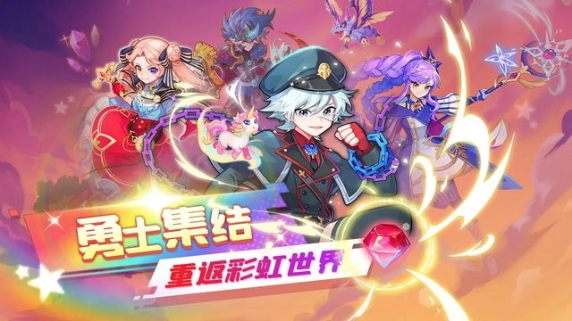 王者勋章之彩虹行动手游