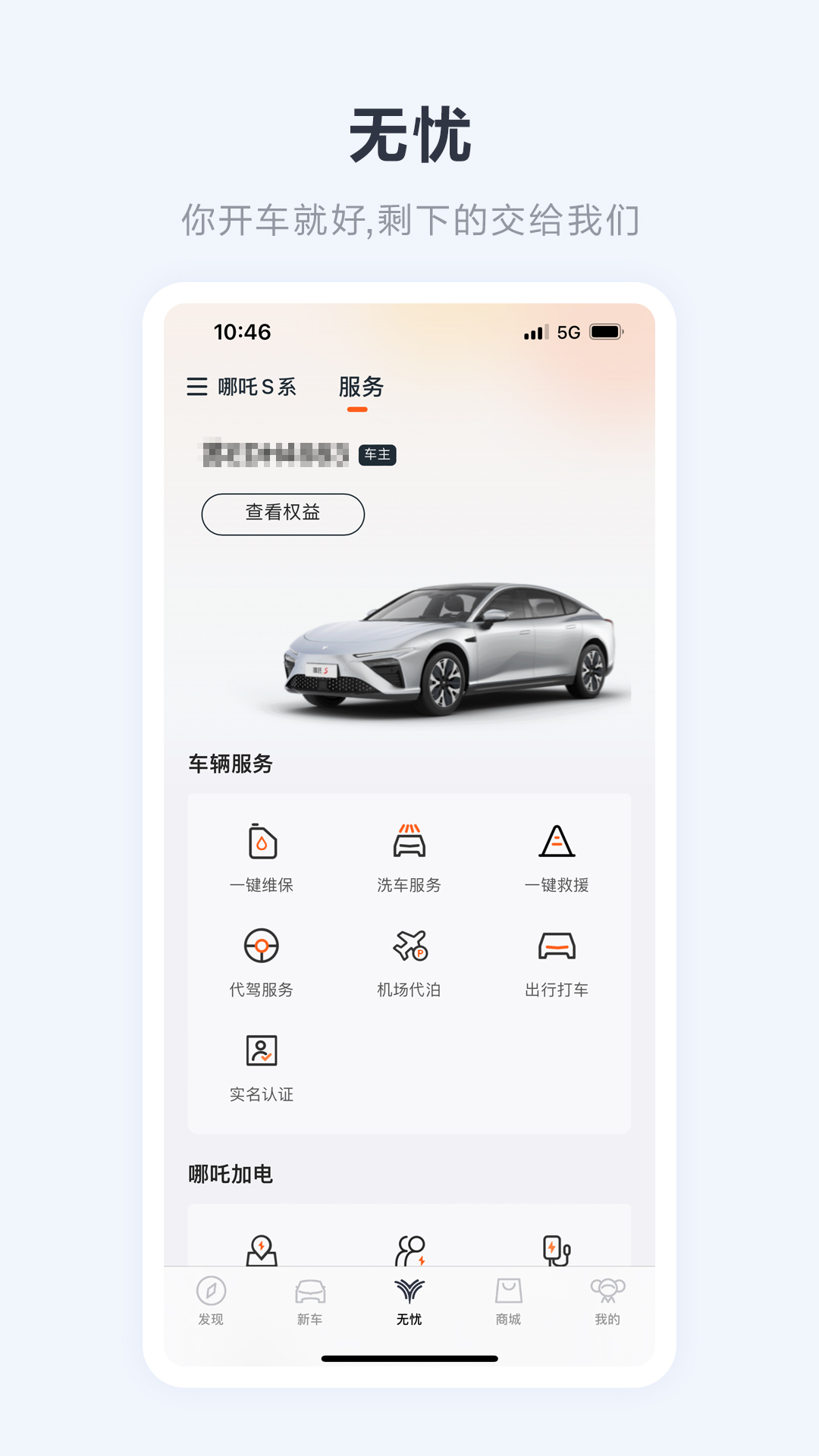 哪吒app