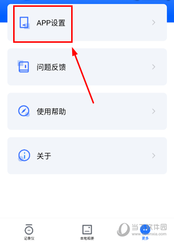 6帧探行车记录仪APP