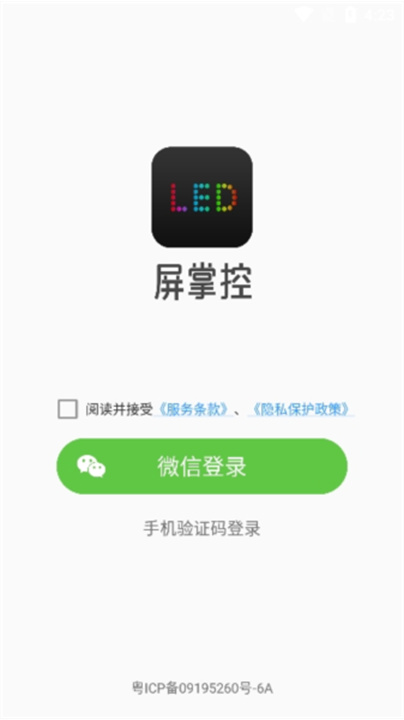 屏掌控