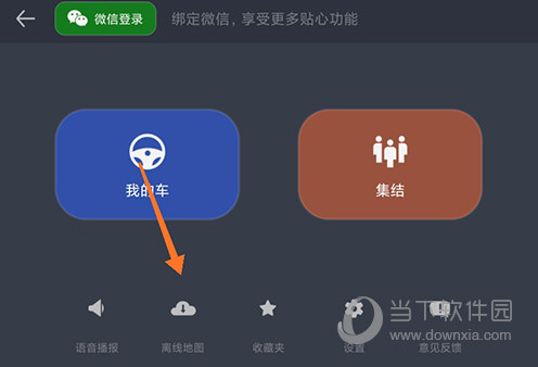 腾讯地图离线地图