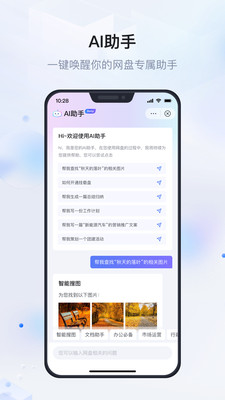 企业文件管理APP v1.3.9安卓版