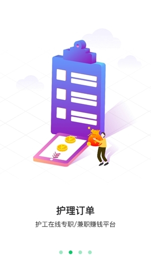 照护365康护端2