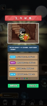 绝地战争手游最新版下载 v1.0