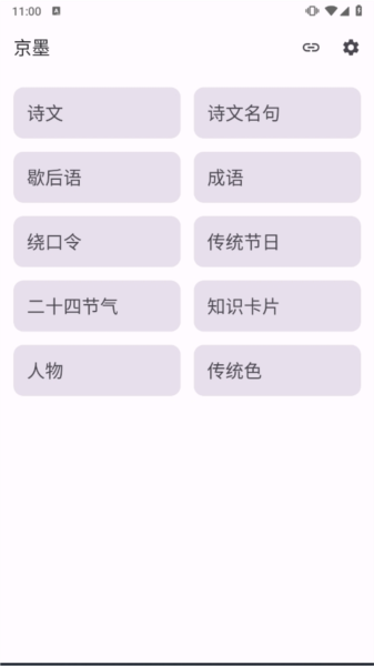 京墨