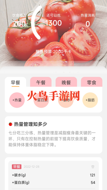 计步精灵app