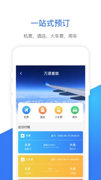 e万源最新版