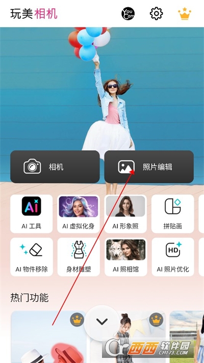 玩美相機高級版app最新版本