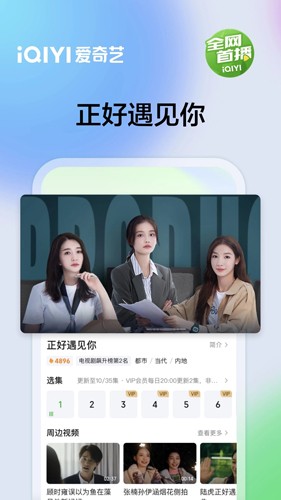 爱奇艺国际版app v7.4.0