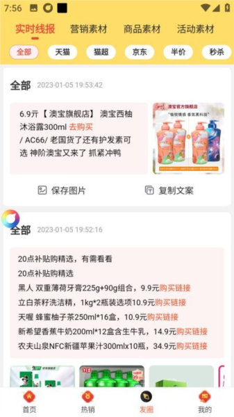 早早街APP