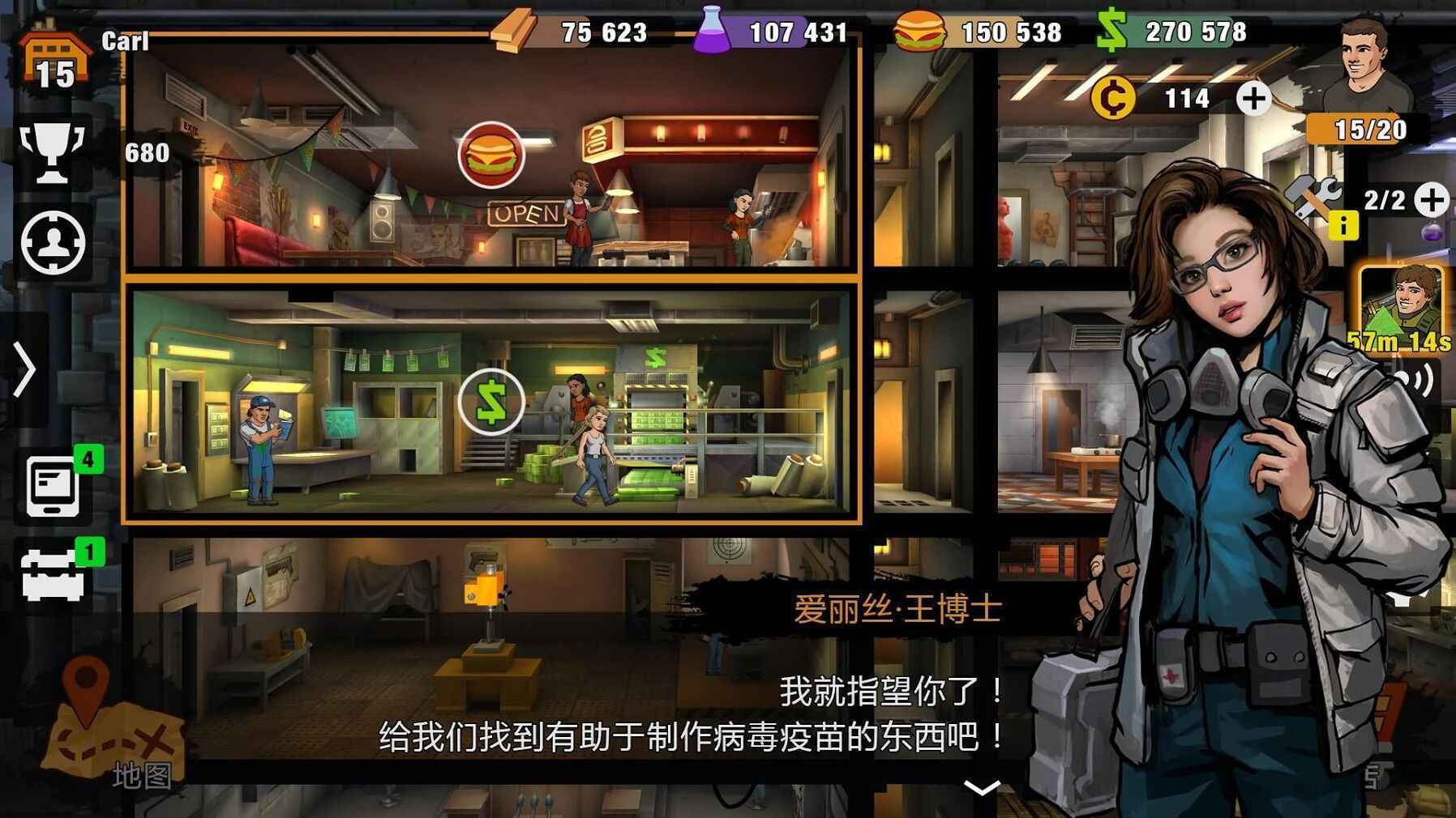 零城市加速版截图