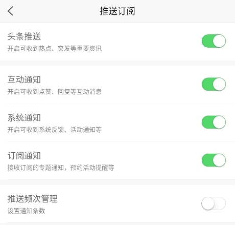 取消推送