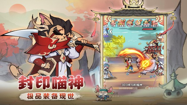 探探猫大作战手游