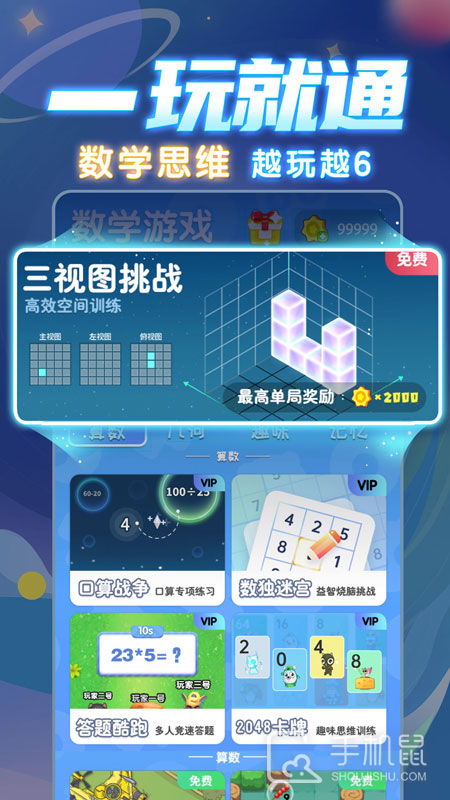 学酱 v7.30.7