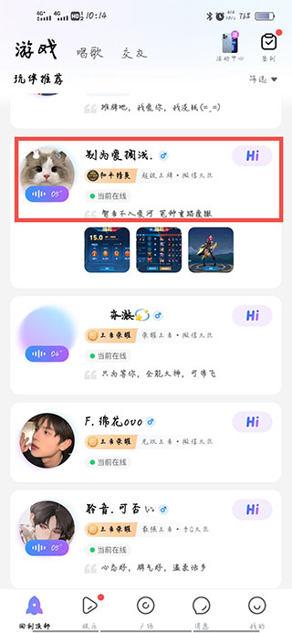 使用教程截图5