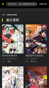 大树漫画