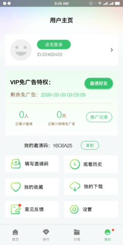 紫电视频破解版