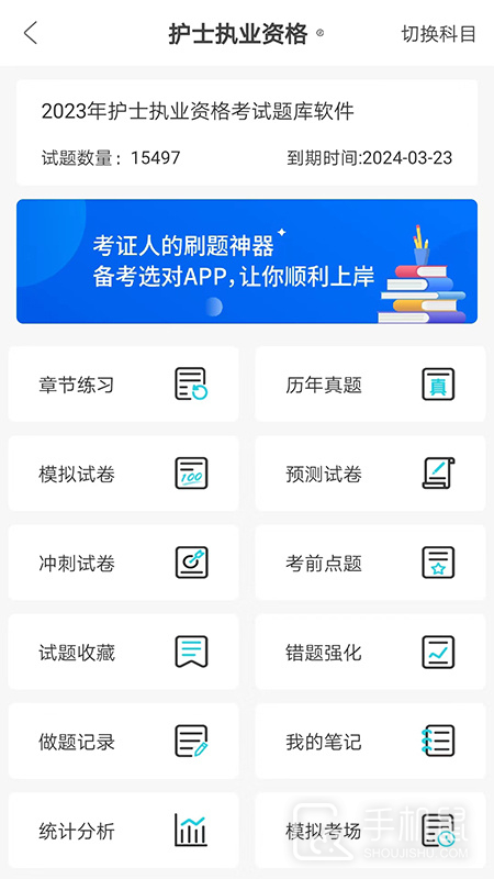 羿过教育 v1.3.5