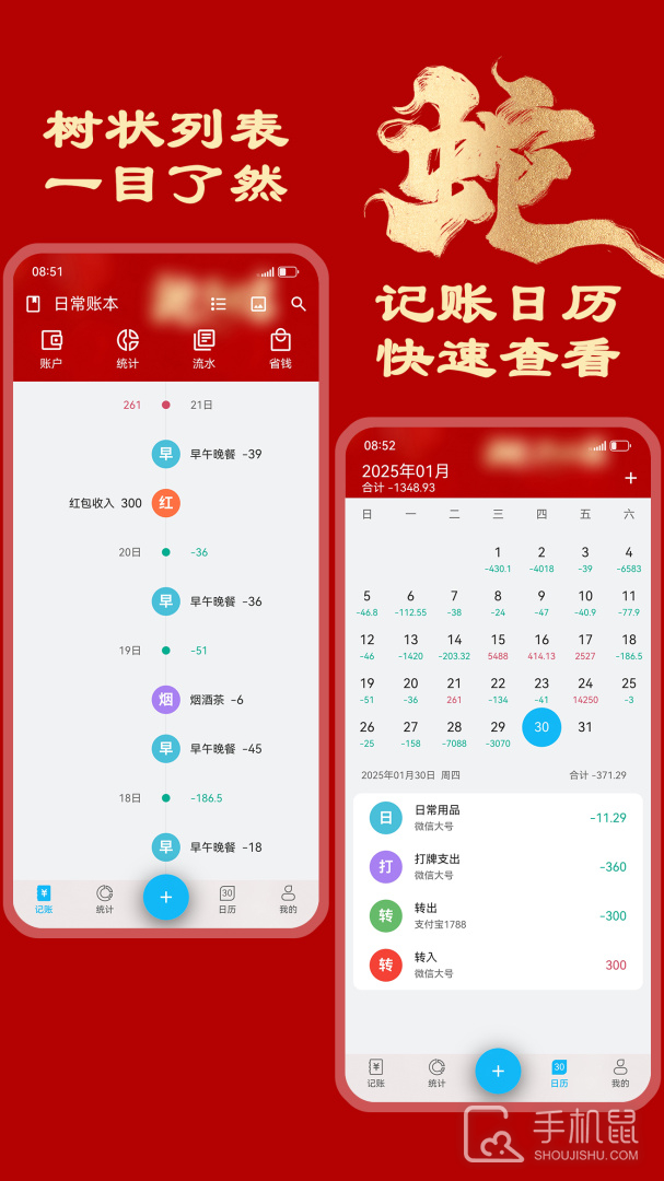 简洁记账 v5.1.1