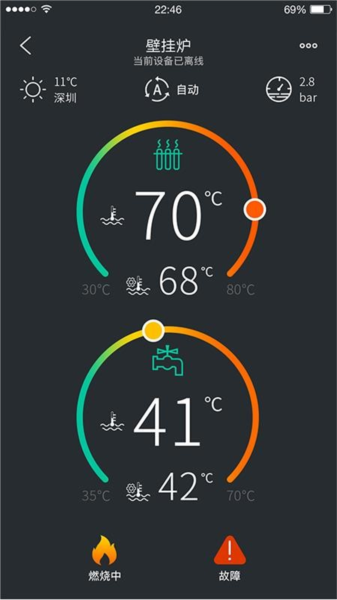 云暖智家app宣传图