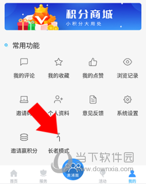 上海黄浦APP