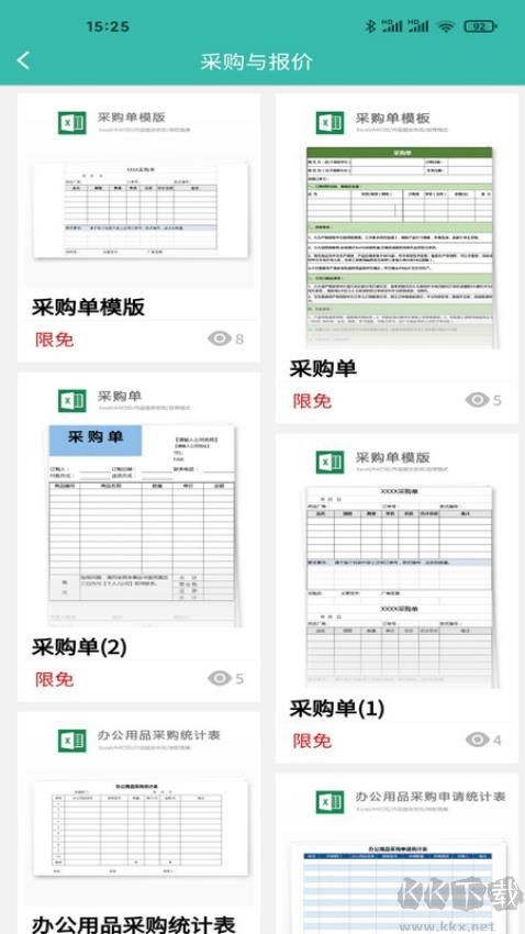 U讯文档在线编辑器