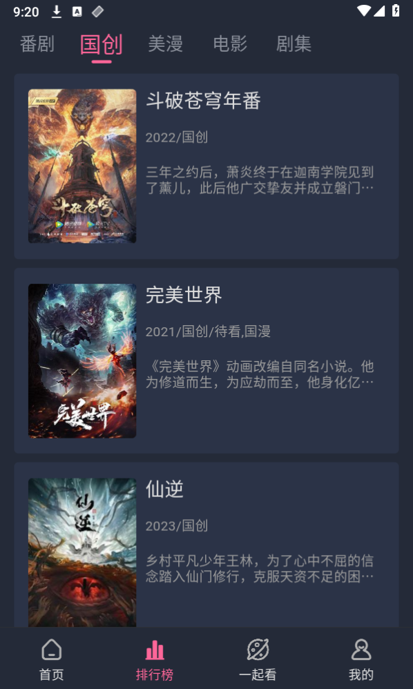 萌次元截图2
